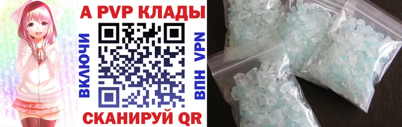 Alpha PVP кристаллы  гидра сайт  Дигора 
