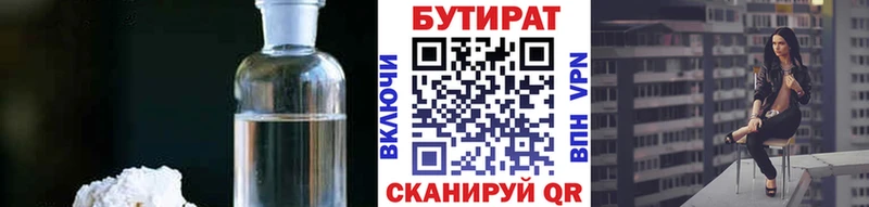 БУТИРАТ 1.4BDO  закладки  Дигора 