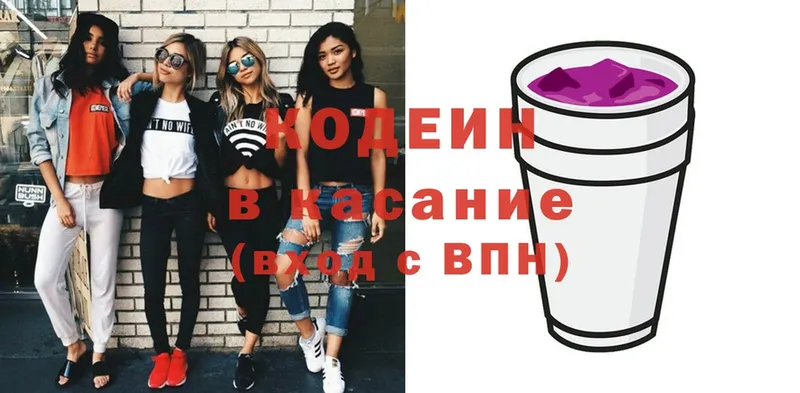 Codein Purple Drank  Дигора 