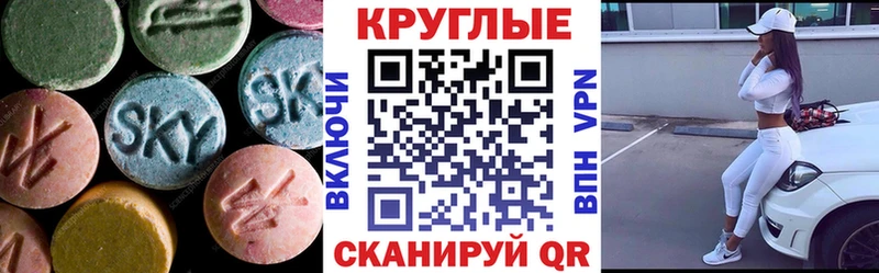 Экстази круглые Дигора