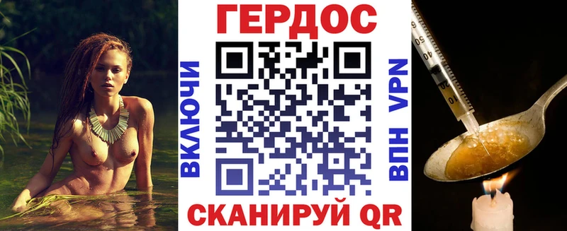 купить   Дигора  Героин белый 