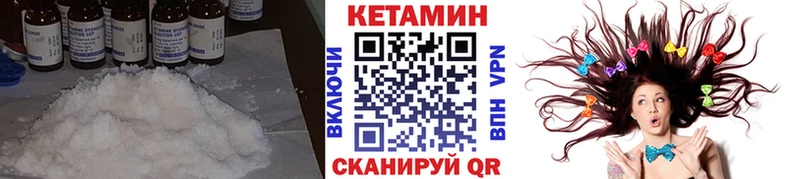 КЕТАМИН ketamine  Дигора 